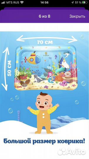 Детский водный коврик