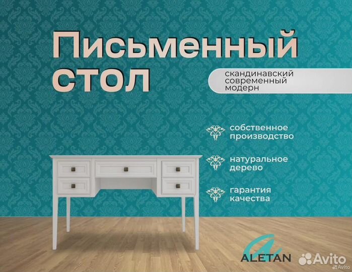 Письменный стол узкий с ящиками