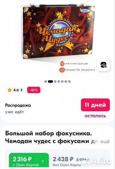 Игра настольная 