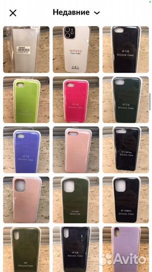 Чехлы и защитные стёкла на iPhone