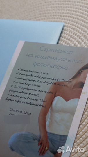 Сертификат на фотосессию