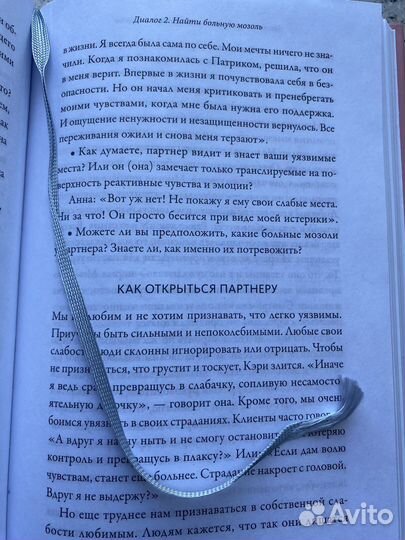Книга «психология»