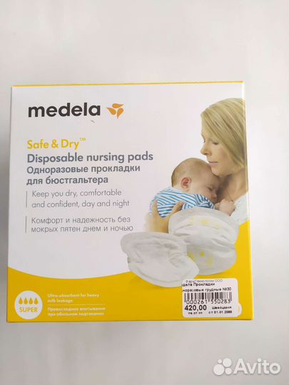 Прокладки для груди medela