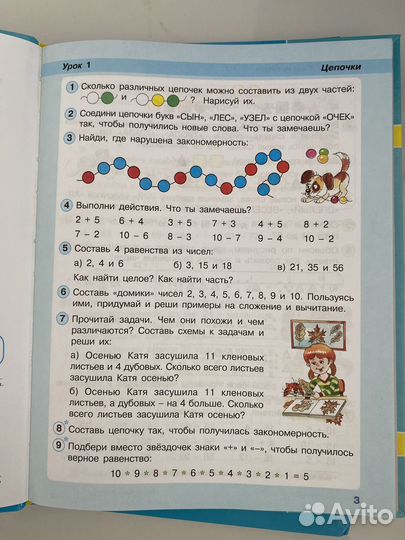 Учебник рабочая тетрадь 2 класс петерсон