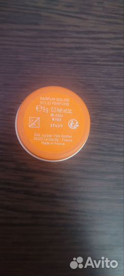 Твердые духи yves rocher