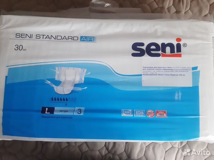 Продаю памперсы для взрослых