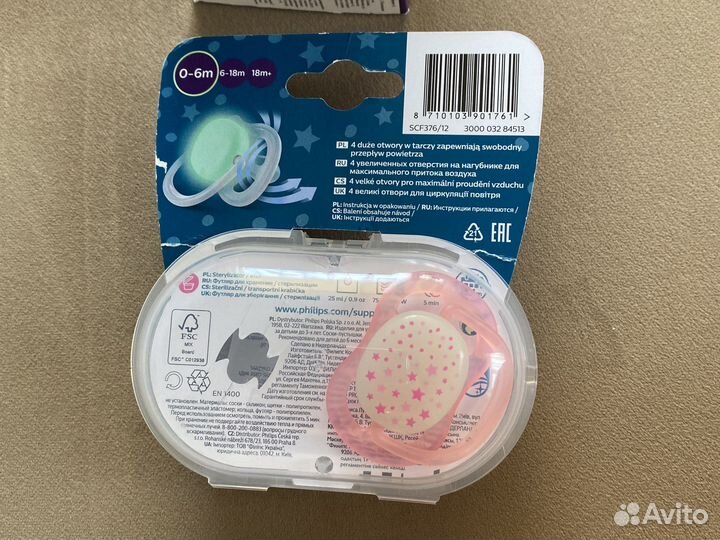 Бутылоча avent новая