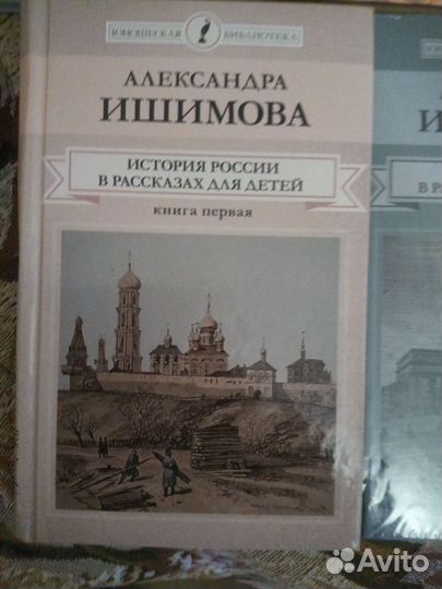 Книги по истории детям взрослым новые