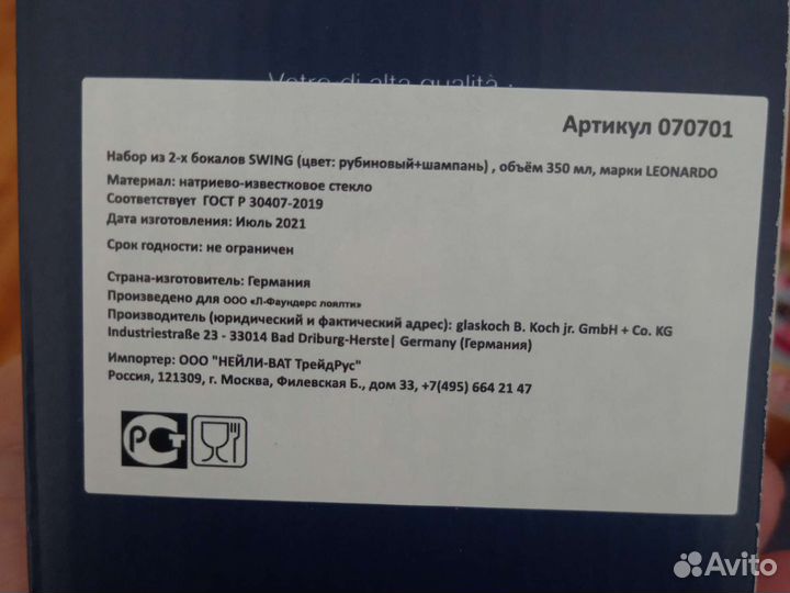 Бокалы для виски