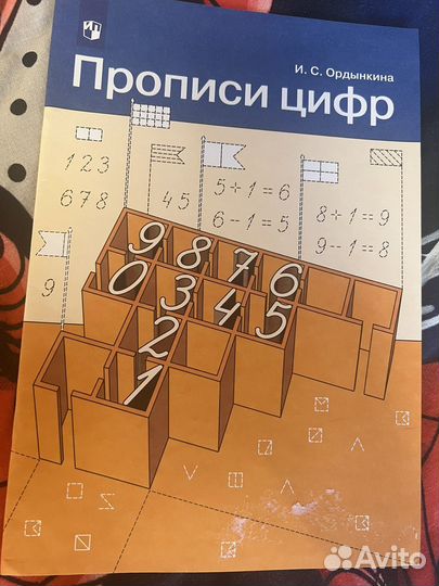 Рабочая тетрадь (техн), прописи цифр,кубановед