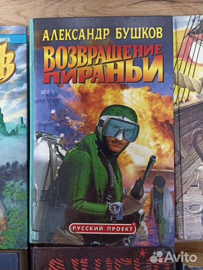 Книги роман детектив боевик хоррор страшилки