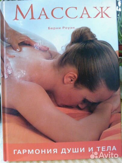 Берни Роуэн 