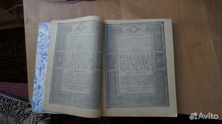 Грузинские народные сказки. Тбилиси Мерани 1971г