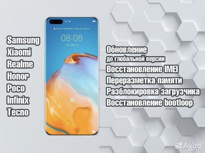 Разблокировка Android/iPhone Гугл FRP Удаленно