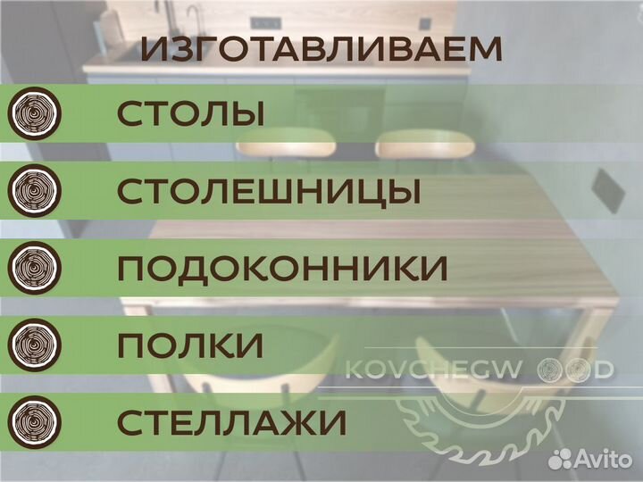 Столы столешницы подоконники полки стеллажи