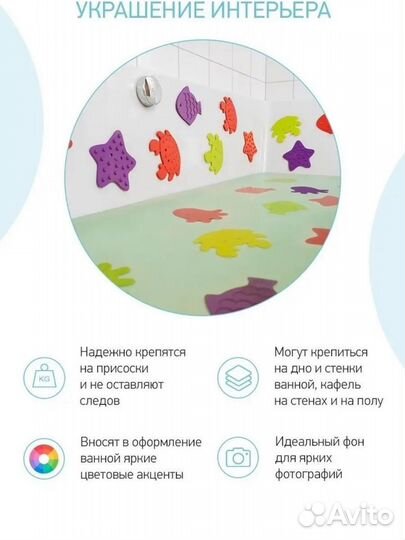 Мини коврики для ванной на присосках roxy kids