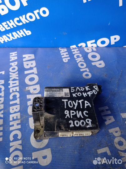 Блок комфорта Toyota Yaris хэтчбек 2SZ-FE 2009