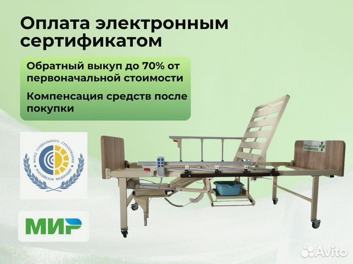 Функциональная кровать для лежачих больных