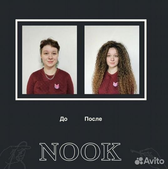 Модель на афрокудри