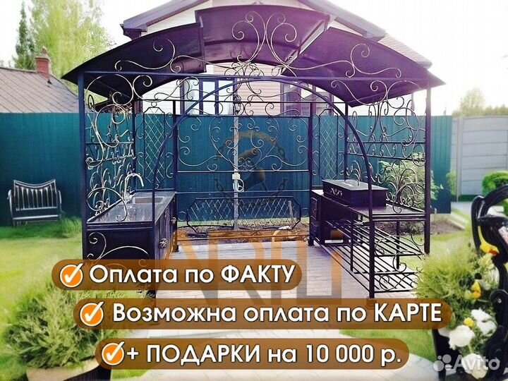 Мангал с крышей 