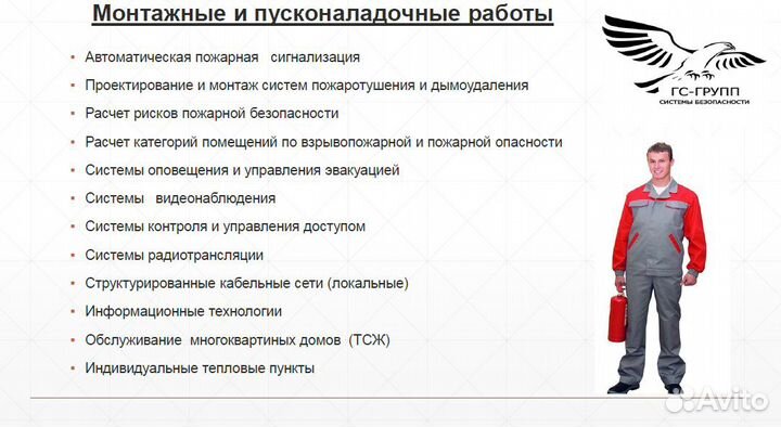 Слаботочка, опс, видео, скуд, монтаж, скс