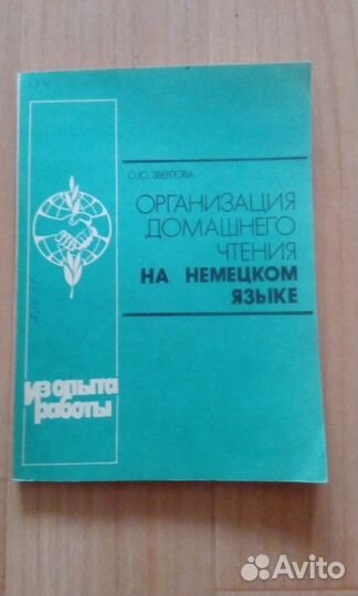 Книги на немецком языке