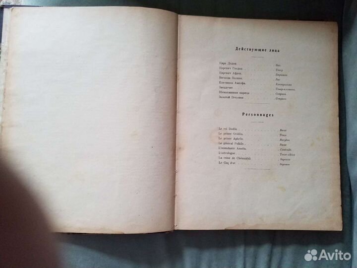 Партитура Коллекционирование