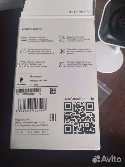 Камера умный дом