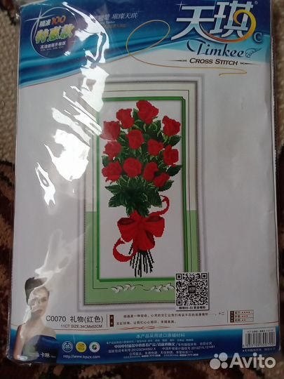 Набор для вышивания крестом