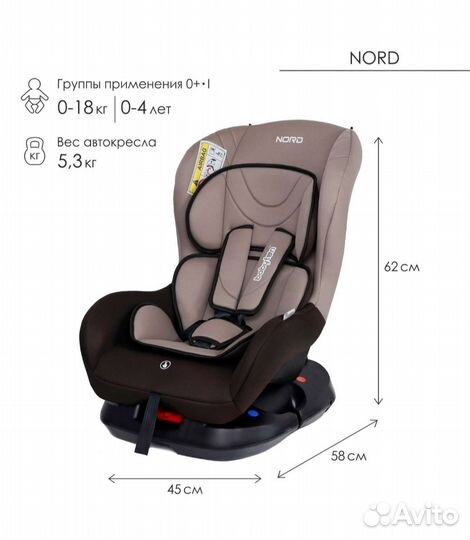 Автокресло 0+ Babyton Nord