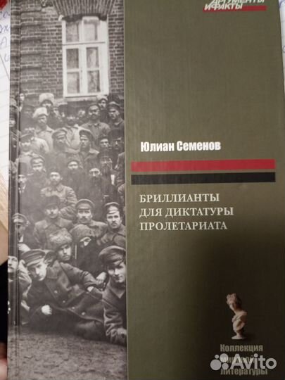 Книги Коэльо, Семёнов, Улицкая