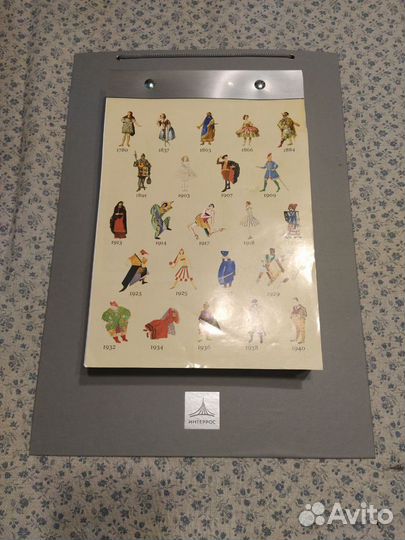 Календарь отрывной 