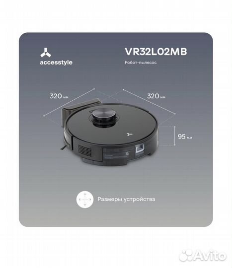 Новый Робот-пылесос Accesstyle VR32L02MB,гарантия