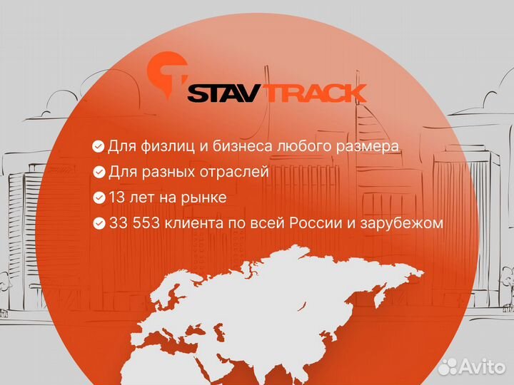 GPS трекер Глонасс Установка Монтаж