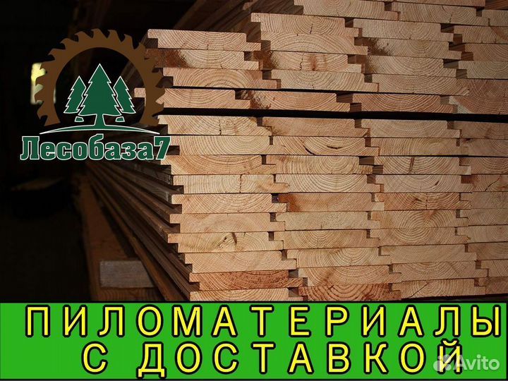 Обрезная доска, хвоя, ту, 1 сорт