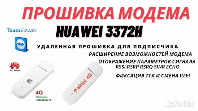 Как прошить роутер скайлинк под все сим карты