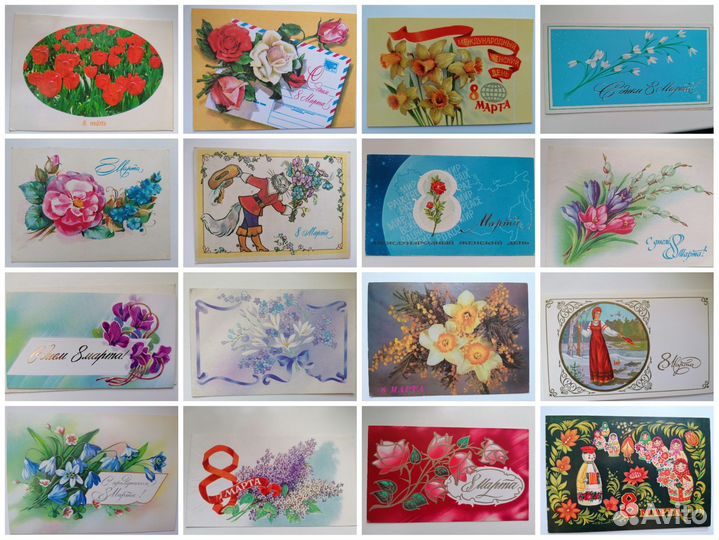Открытки СССР 1 сентября, 8 марта (1953-2000 гг.)