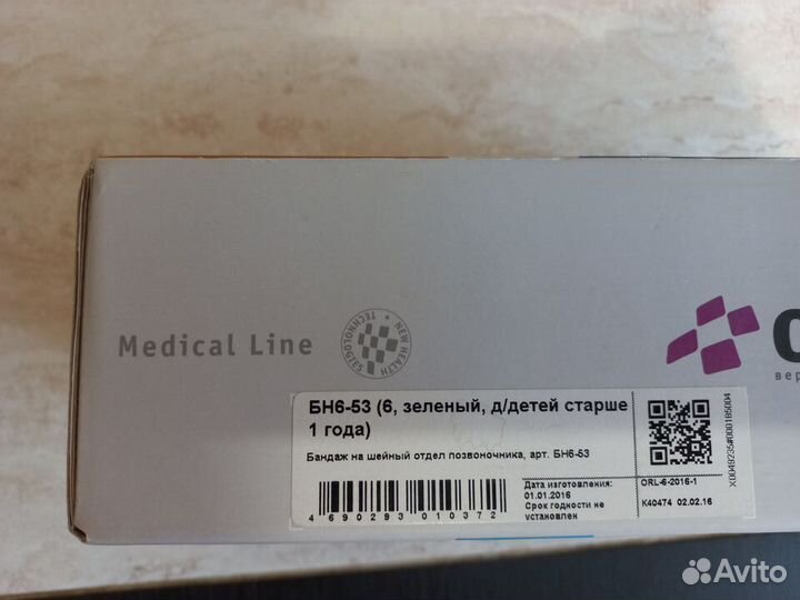 Бандаж на шейный отдел позвоночника высота 6 см