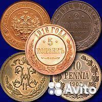 Оценка монет, скупка, цена, продать монеты старые