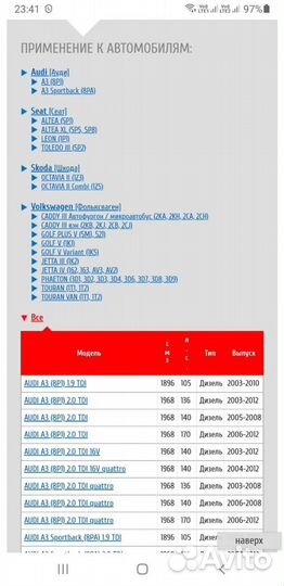 Топливный фильтр Skoda, Audi, Seat, VW (PE 973)