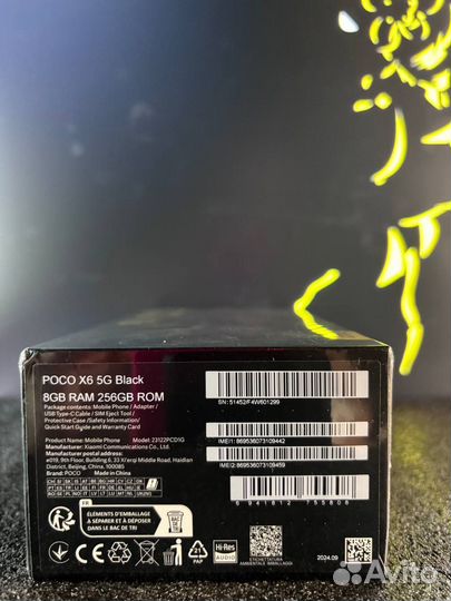 Xiaomi Poco X6, 8/256 ГБ