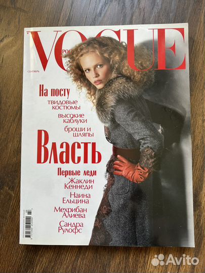 Журнал vogue 2001-2008 гг