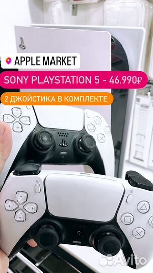 Sony Playstation 5 с дисководом