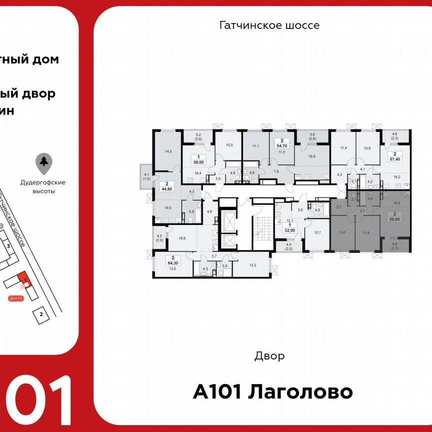 2-к. квартира, 58,8 м², 12/12 эт.