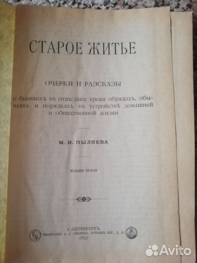 Книги о русском народном творчестве
