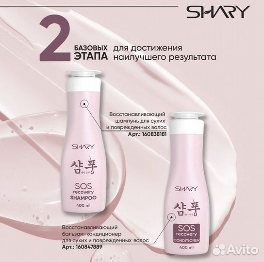 Новинка Шампунь и Бальзам для волос Корея