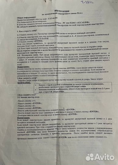 Сейф металлический