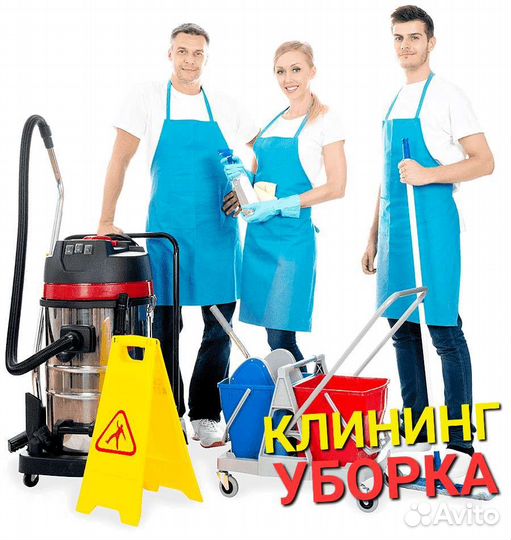 Грузчики Уборка Разнорабочие Вынос мусора Демонтаж