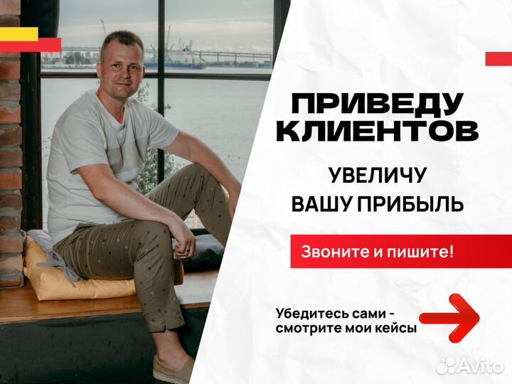 Авитолог / Услуги авитолога