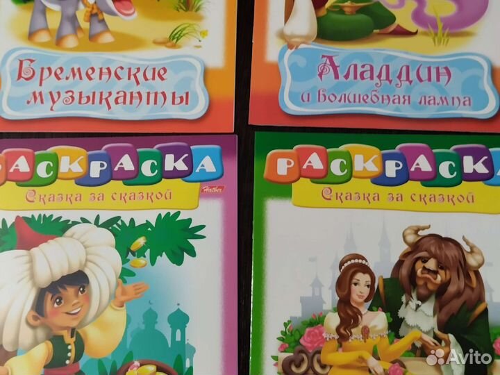 Сказки классика с раскраской